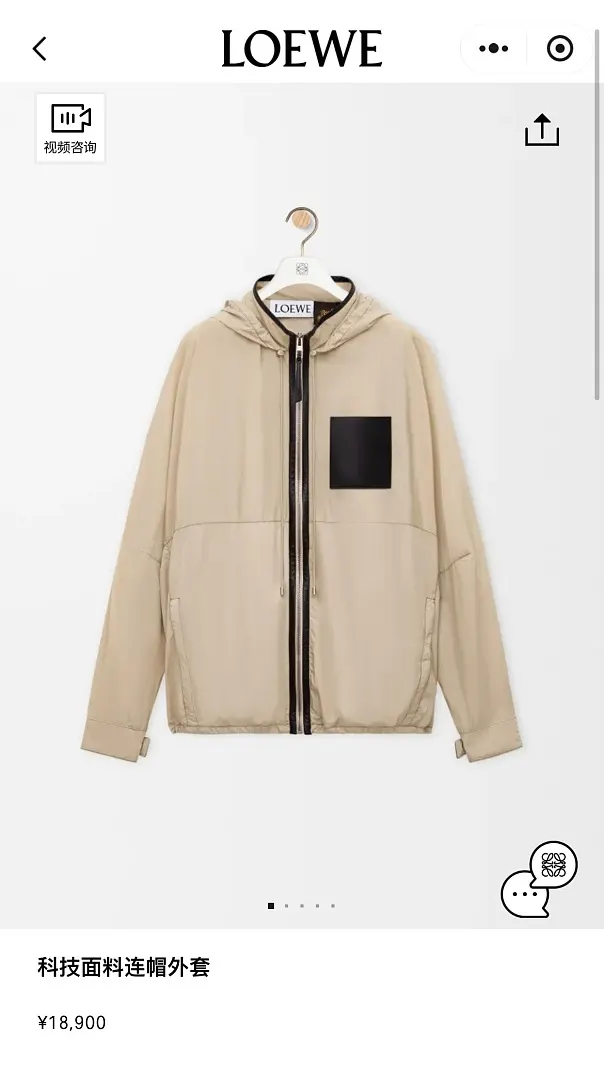 Loewe Jaqueta corta-vento com capuz e aplique de couro